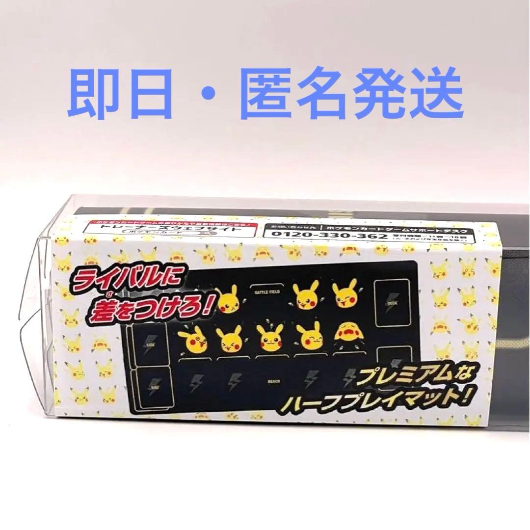ポケモンカードゲーム ラバープレイマット 「ピカチュウとかみなり