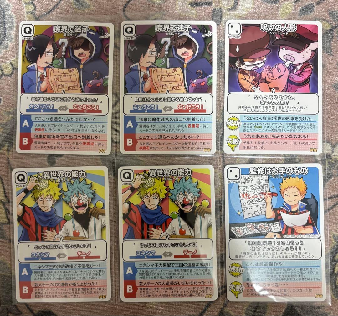 我々だ まとめ売り - メルカリ