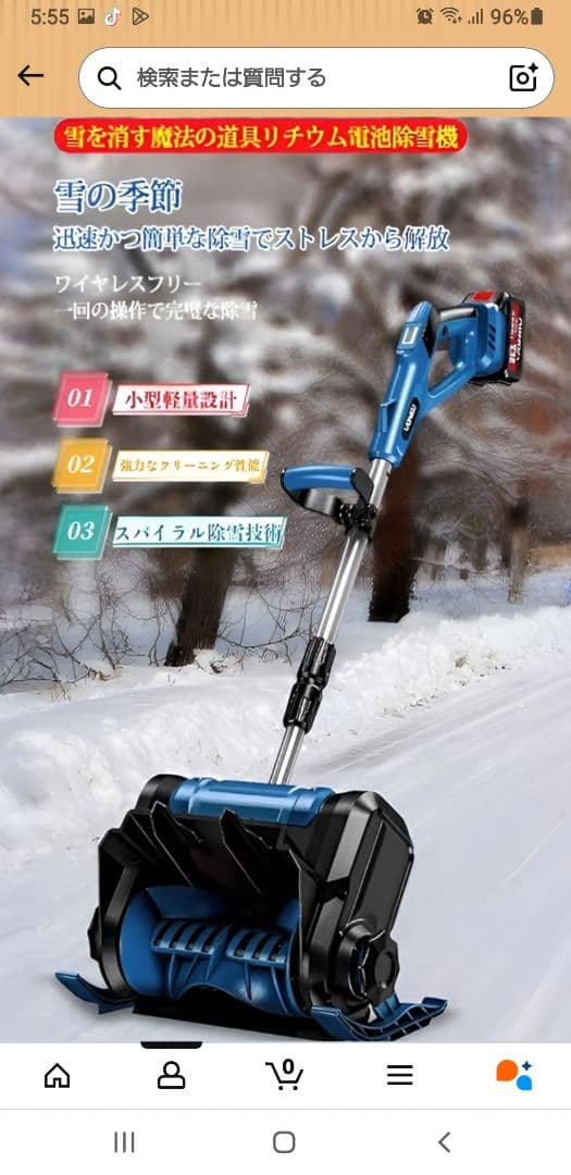 ワイヤレス除雪機 32cm 除雪幅 21V