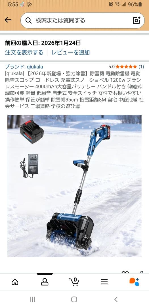 ワイヤレス除雪機 32cm 除雪幅 21V