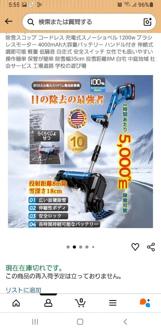 ワイヤレス除雪機 32cm 除雪幅 21V