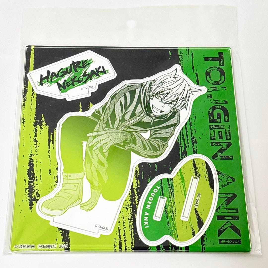 桃源暗鬼 アクリルスタンド マズル 猫咲波久礼 - メルカリ