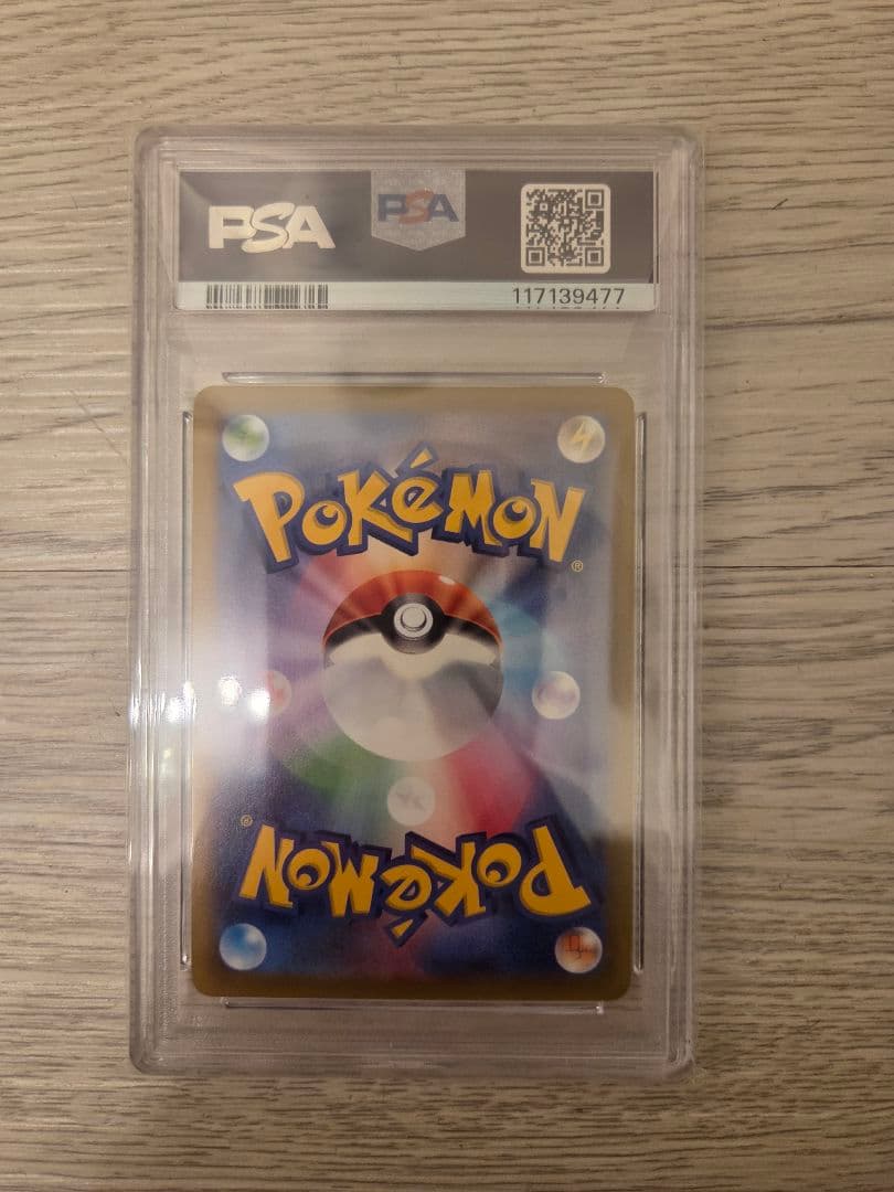 【PSA10】ピカチュウ おとどけギフト 272 s-p ポケモンGO