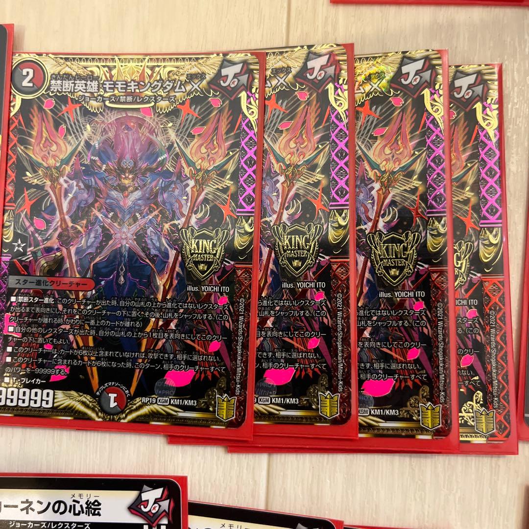 デュエマ引退品デッキ ライオネルモモキングユニバース - メルカリ