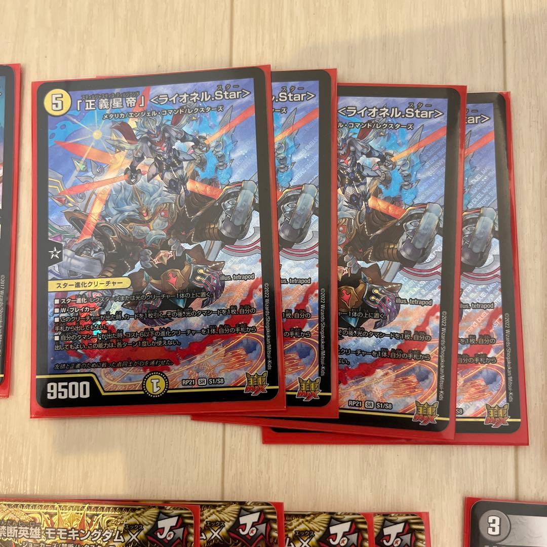 デュエマ引退品デッキ ライオネルモモキングユニバース - メルカリ