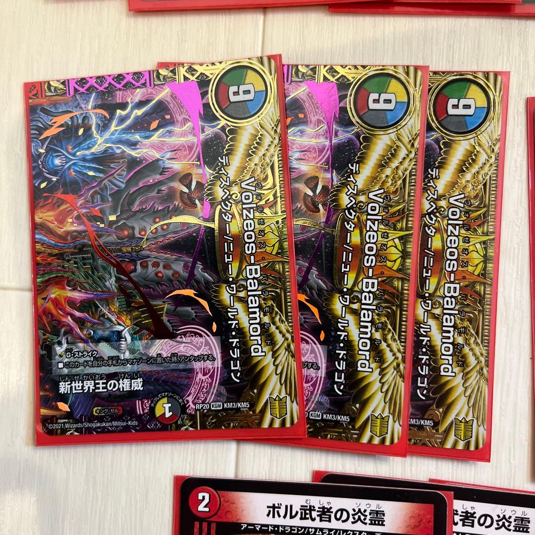 デュエマ引退品デッキ ライオネルモモキングユニバース - メルカリ