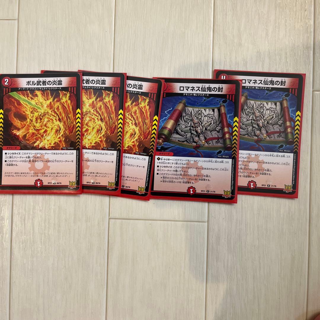 デュエマ引退品デッキ ライオネルモモキングユニバース - メルカリ