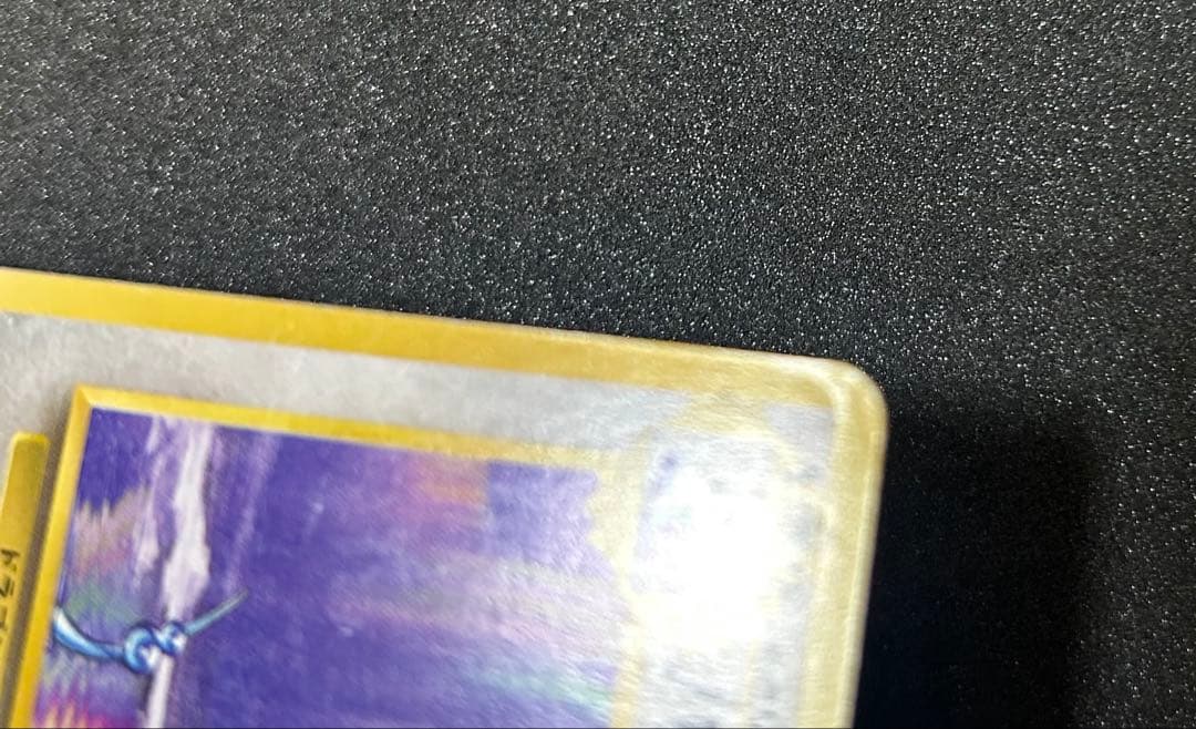 ハクリュウ　初版　旧裏　マークなし