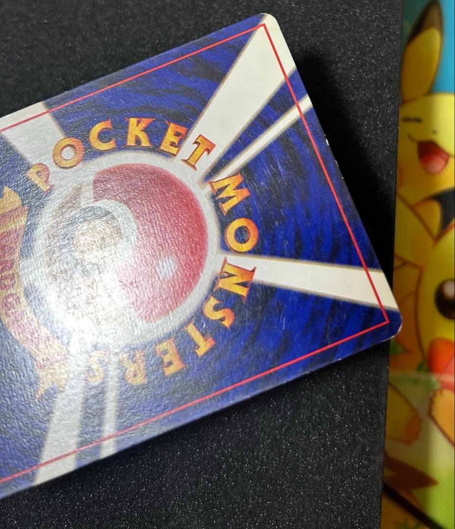 ハクリュウ　初版　旧裏　マークなし