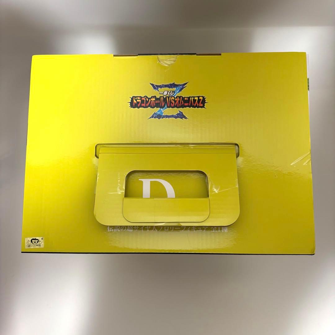 ドラゴンボール VSオムニバスZ 伝説の超サイヤ人ブロリー 一番くじ D賞