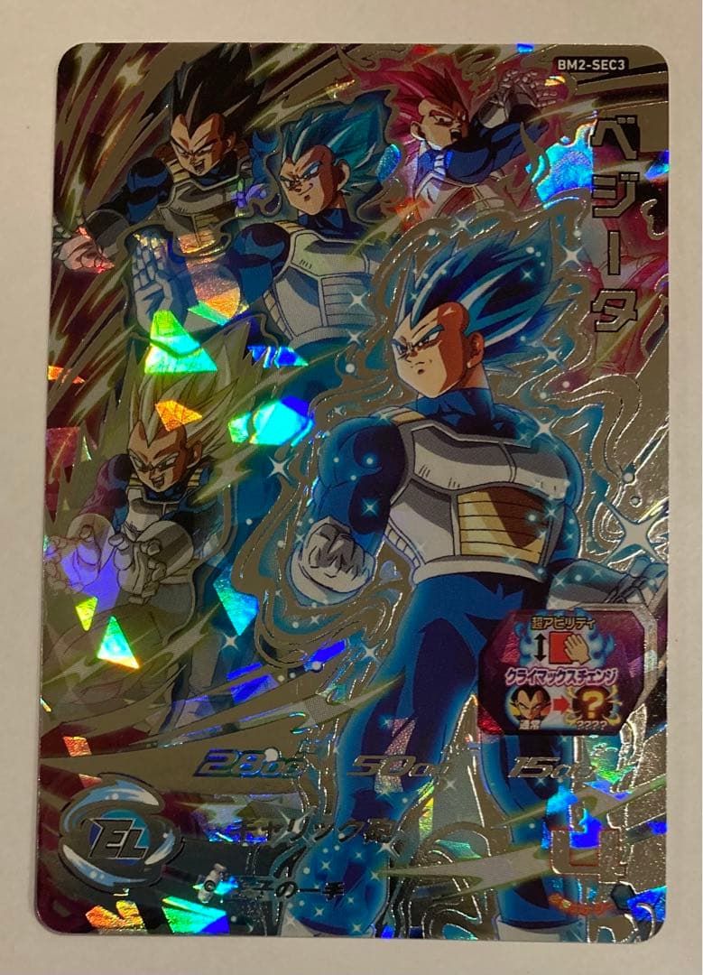 ドラゴンボールヒーローズ クラチェン 孫悟空 ベジータ まとめ売り