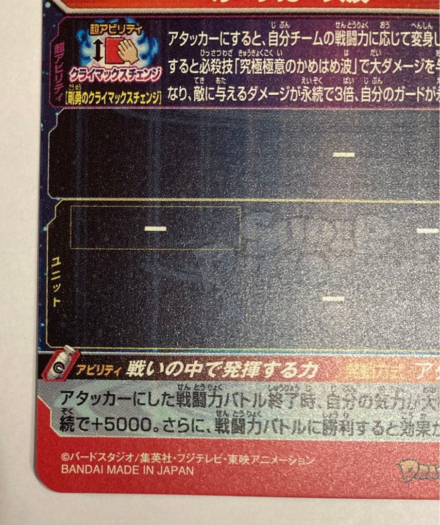 ドラゴンボールヒーローズ クラチェン 孫悟空 ベジータ まとめ売り