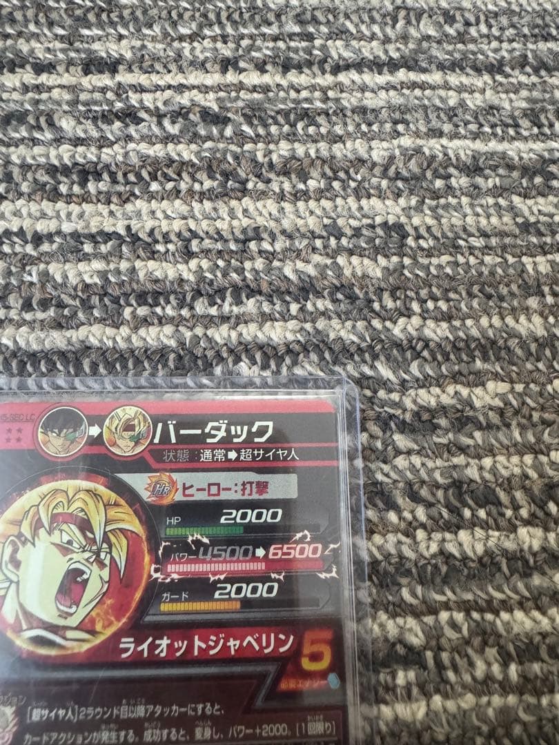 ドラゴンボールヒーローズ LC トランクス バーダック ベジータ セット