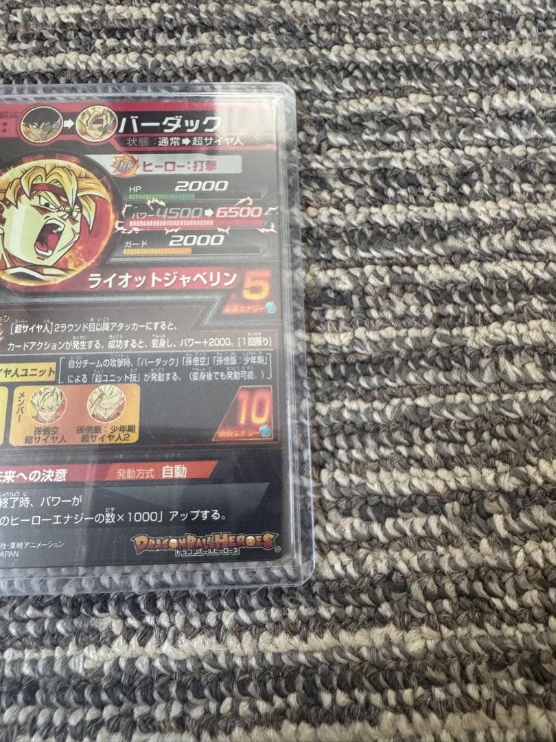ドラゴンボールヒーローズ LC トランクス バーダック ベジータ セット