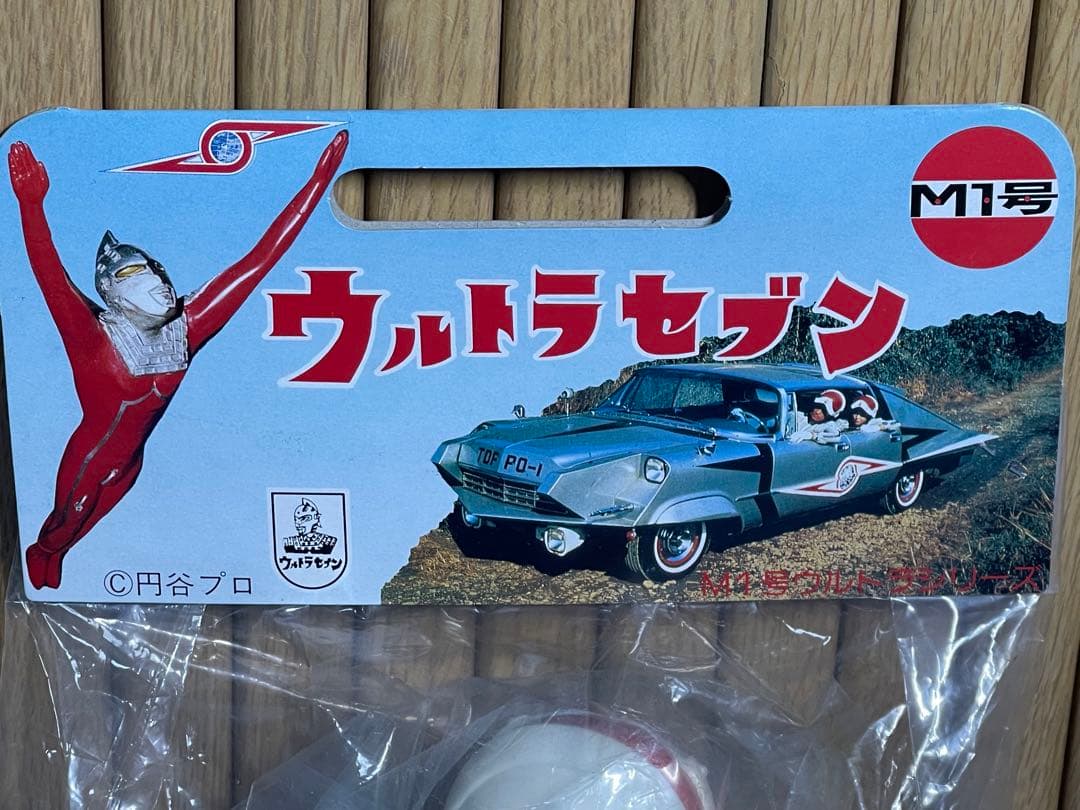 新品未開封 昭和レトロ 当時物 M1号ソフビ アンヌ隊員 ウルトラセブン