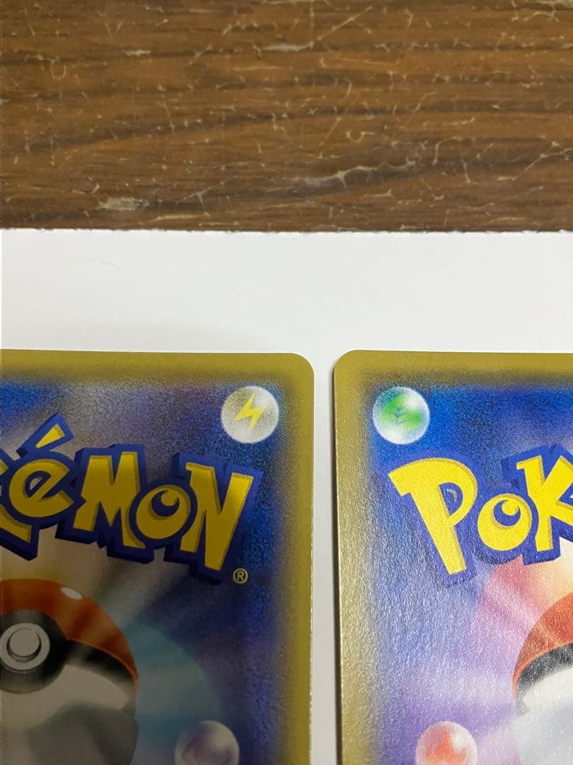 クイックボール　UR 2枚