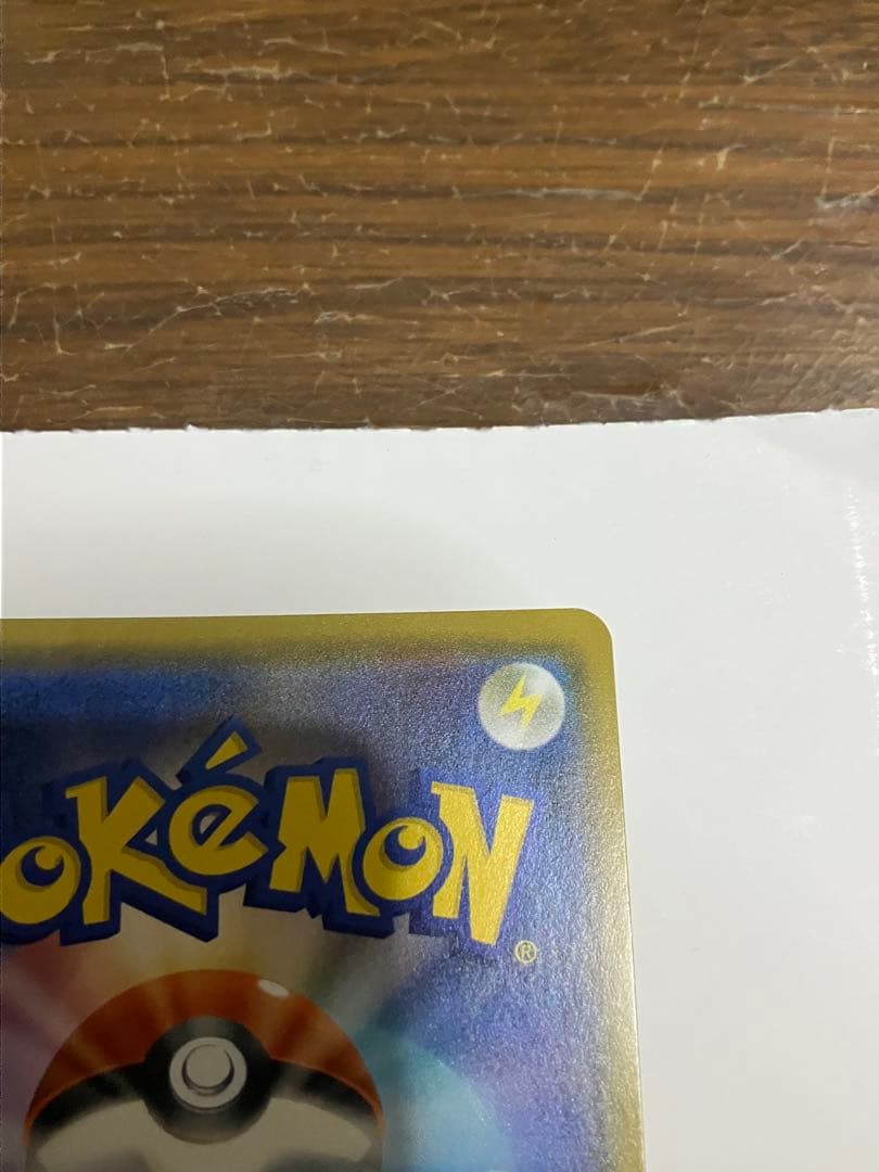 クイックボール　UR 2枚