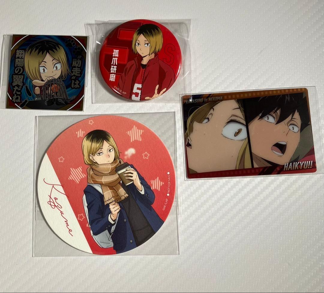 ハイキュー！！ 孤爪研磨 まとめ売り - メルカリ