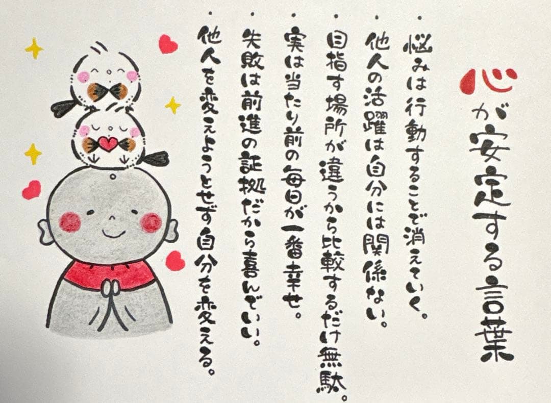 すず✩︎らん様専用‼️手描きイラストメッセージカード 筆文字アート