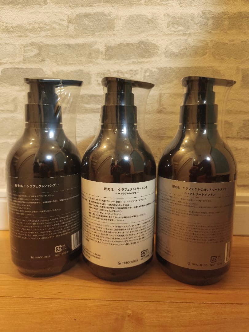 ケラフェクトシャンプー＆トリートメントを2本