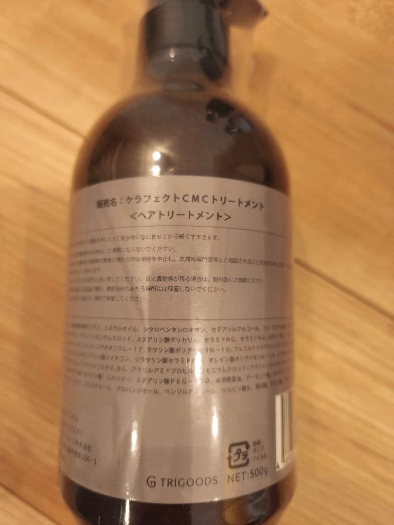 ケラフェクトシャンプー＆トリートメントを2本