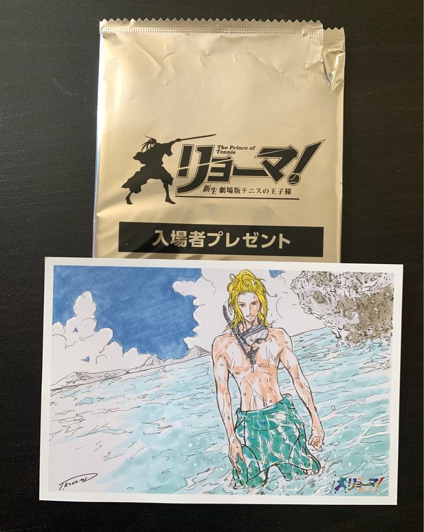 映画 リョーマ！ 入場特典 ポストカード 平古場凛 - メルカリ