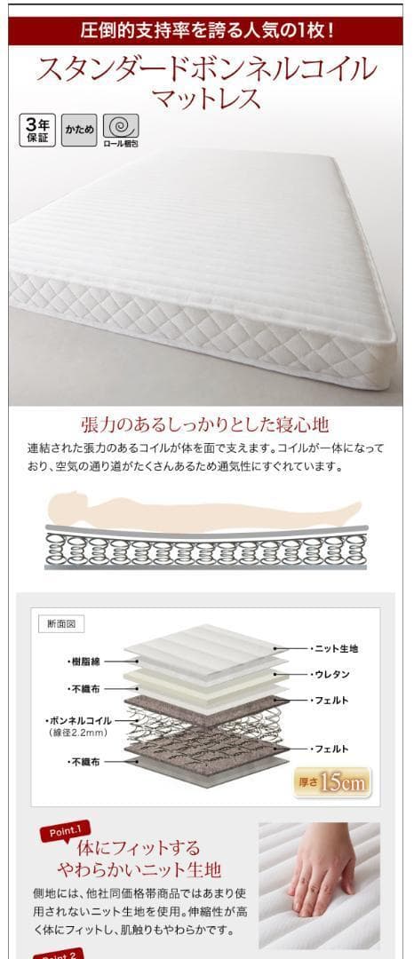 新品 送料込 保証付 シングルベッド マットレス付 棚 コンセント付 ホワイト