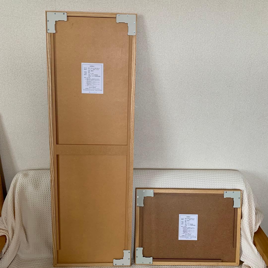 「無印」　鏡　 2個セット　まとめ売り　タモ材　縦横可