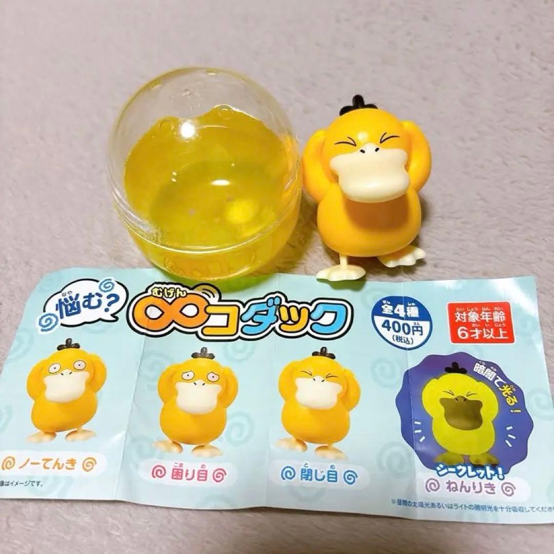 コダックフィギュア 悩む？∞無限コダック ポケモンセンター ガチャ
