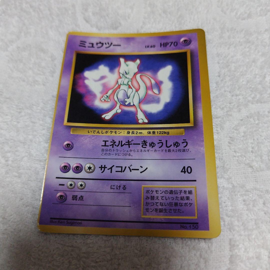 旧裏 ポケモンカード ツルツル表面カード まとめ売り - メルカリ