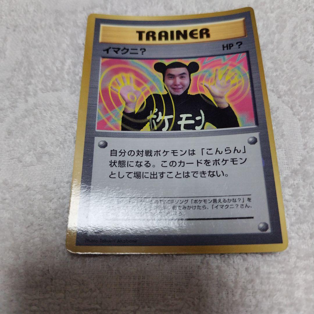 旧裏 ポケモンカード ツルツル表面カード まとめ売り - メルカリ