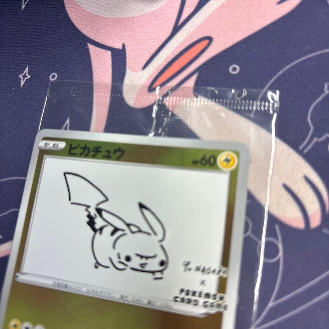 ポケモンカード　ピカチュウ　YU NAGABA　長場　未開封　プロモ