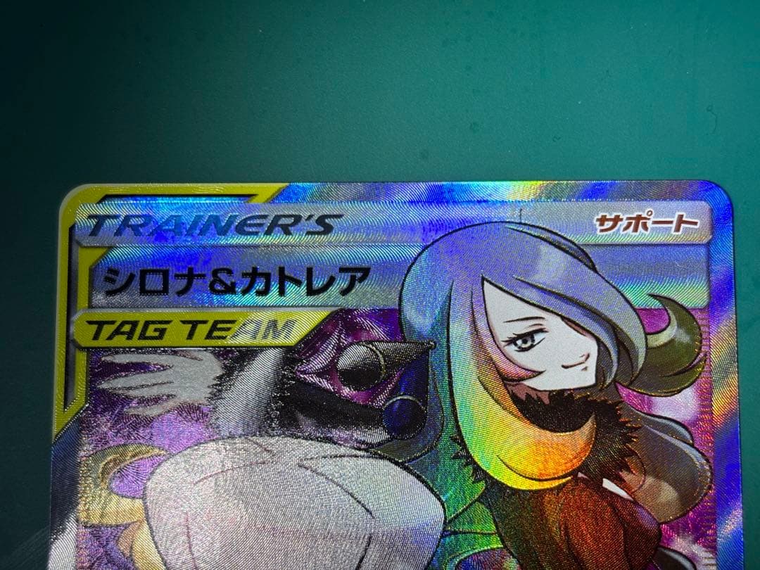 シロナ&カトレア SR SM12 オルタージェネシス 106/095 - メルカリ