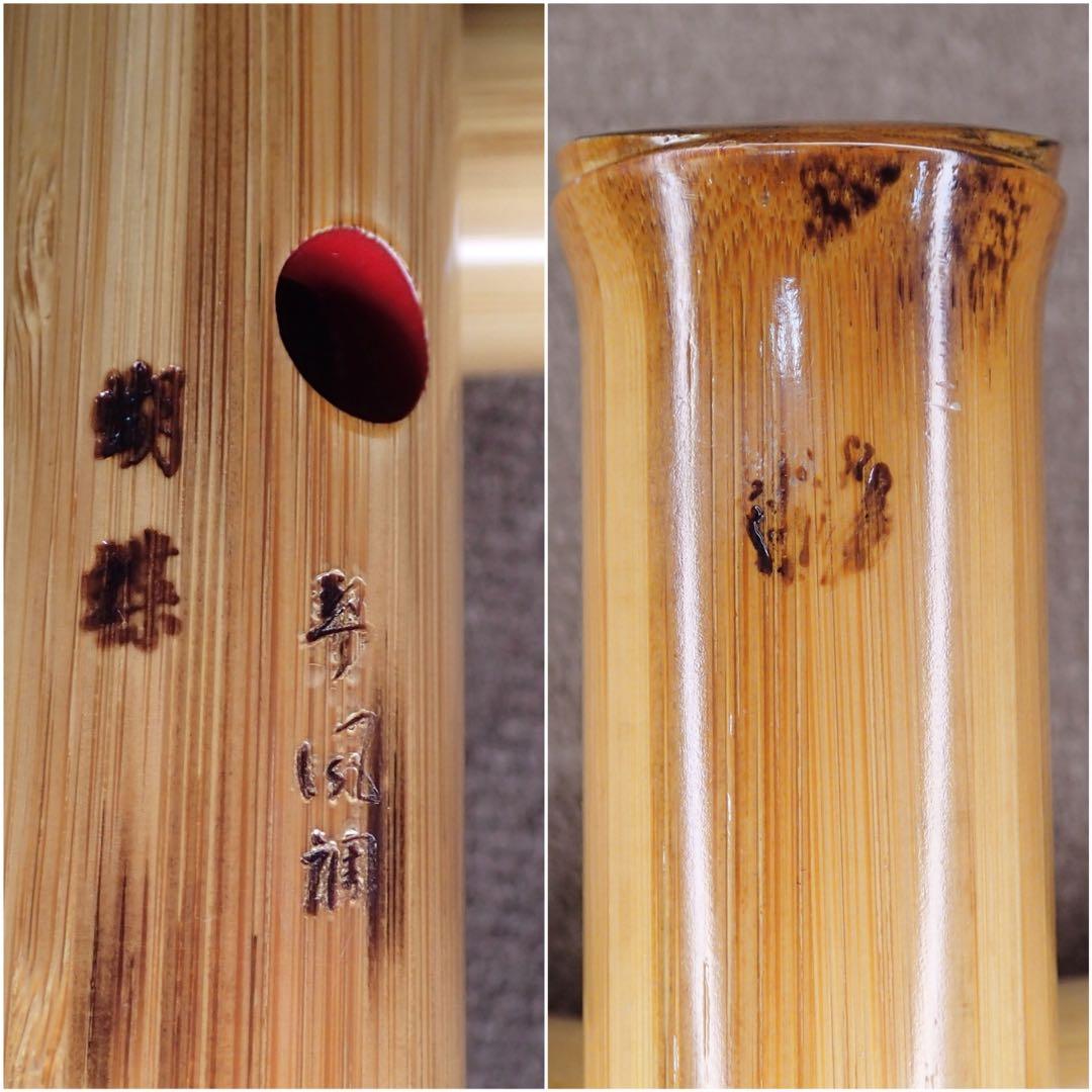 尺八 高級合竹曲管 蝴蝶 琴風調 二印 ２尺１寸(正律管)