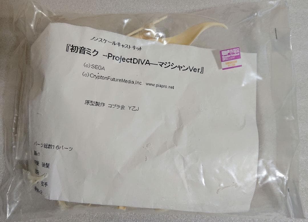 初音ミク マジシャンVer. ガレージキット』コブラ会 VOCALOID - メルカリ