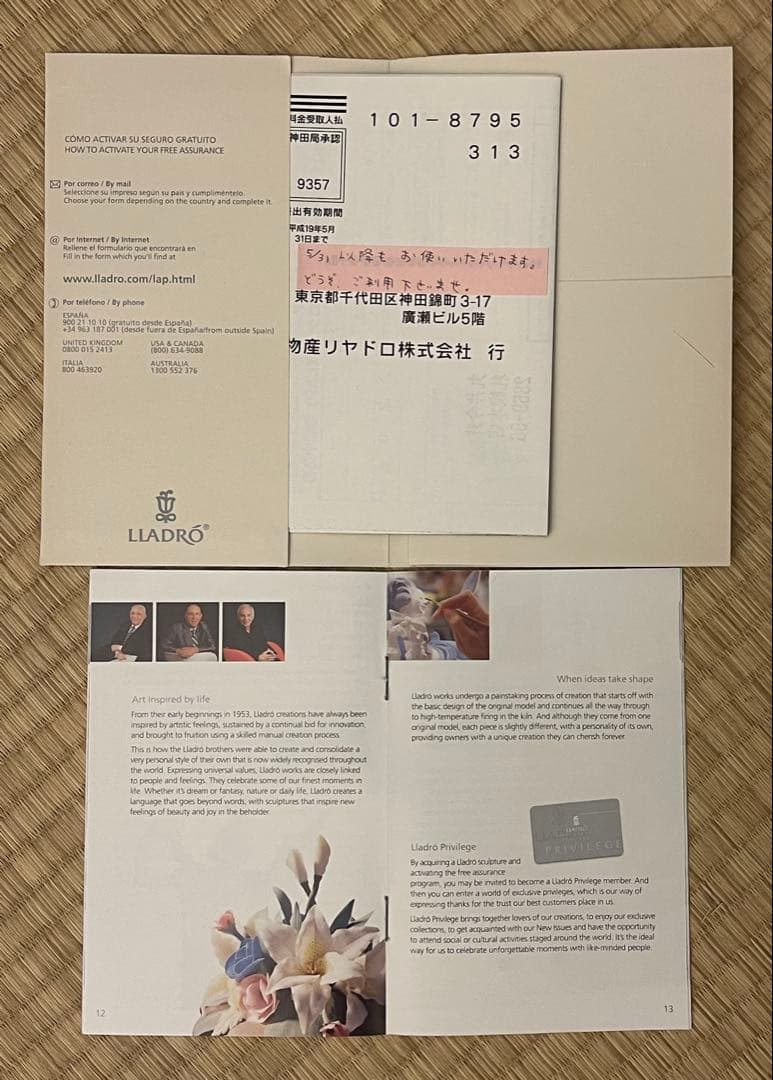 LLADRO リアドロ 人形 陶磁器 小さな密航者 箱 保証証 有