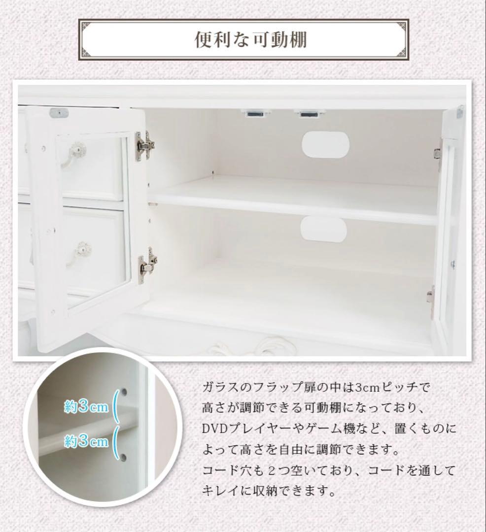 アンティーク調 テレビ台 白塗り