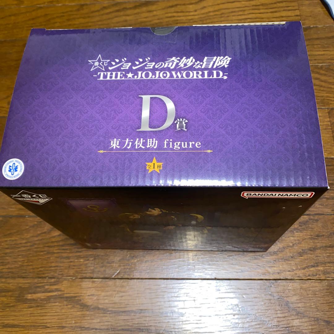 一番くじ ジョジョの奇妙な冒険 -THE★JOJO WORLD- D賞　東方仗助