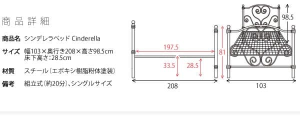 シンデレラ 姫系 ガーリー かわいい ベッドフレーム シングル ブラック