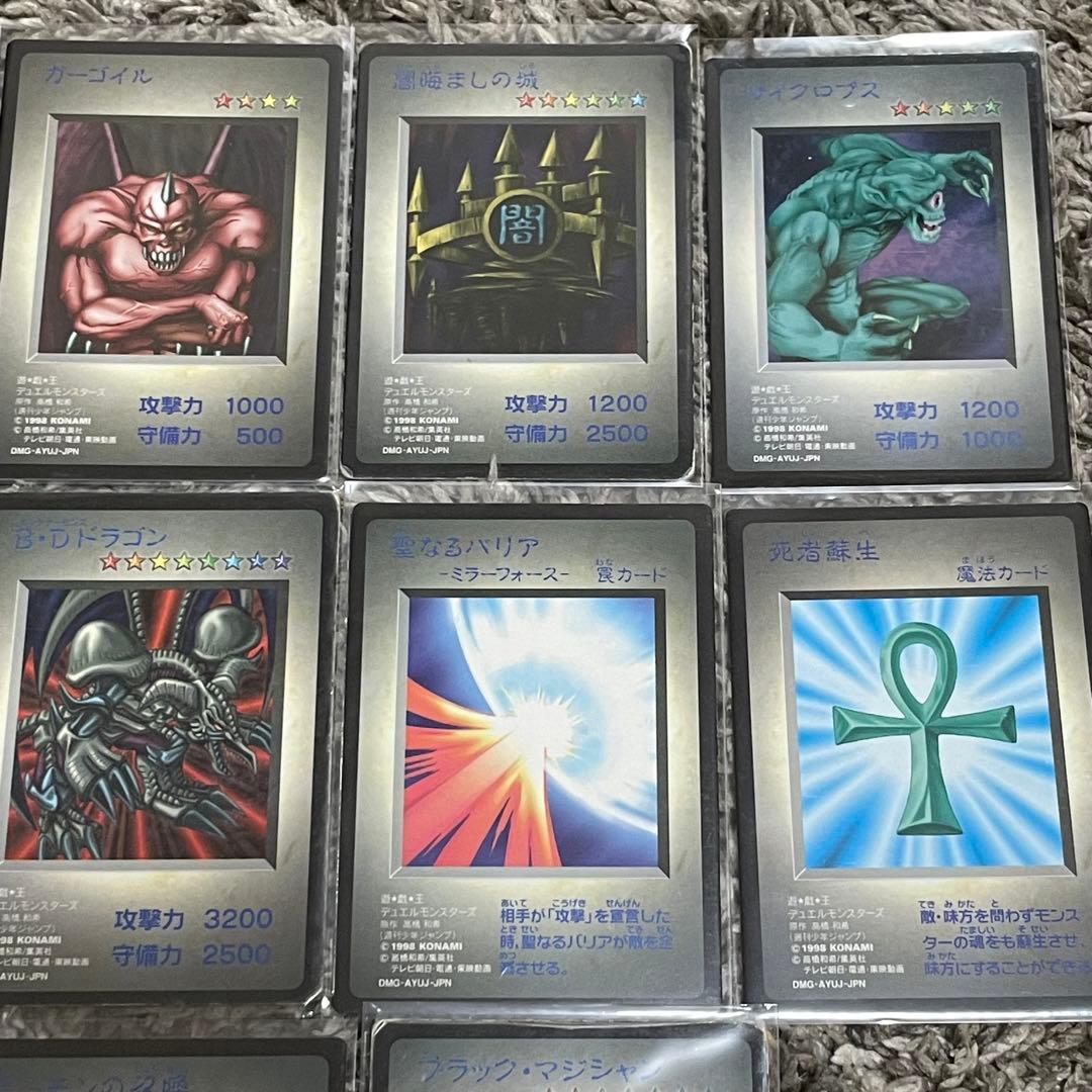 遊戯王 GB特典カード DMG 1998年発売 コンプ+α 計11枚 - メルカリ