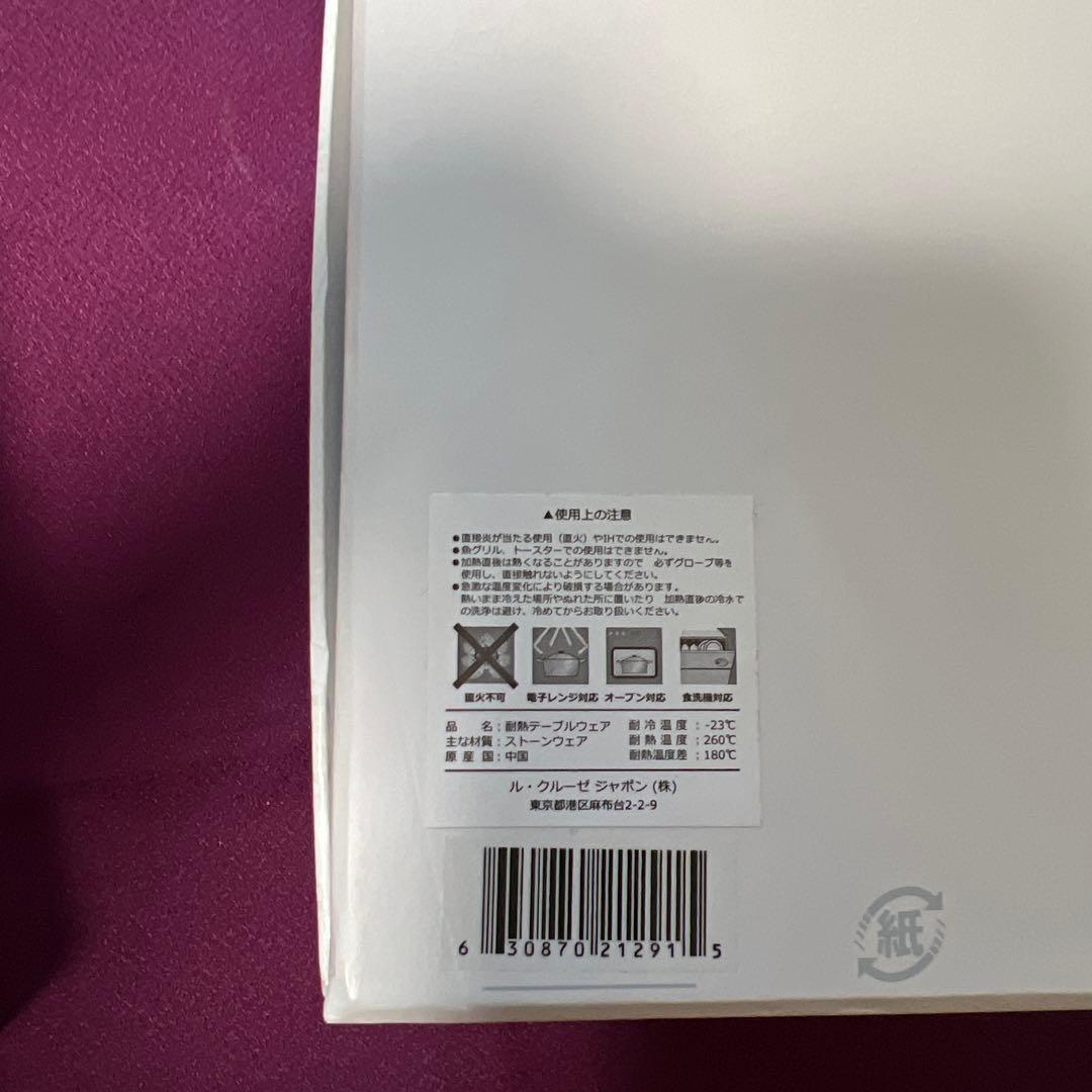 値下げ！レア☆ルクルーゼ×コカコーラ　当選品　プレート&プチラムカン　タンブラー