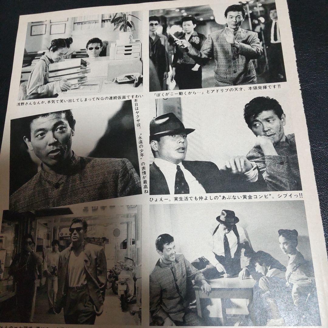 あぶない刑事インタビュー切り抜き柴田恭兵舘ひろし - メルカリ