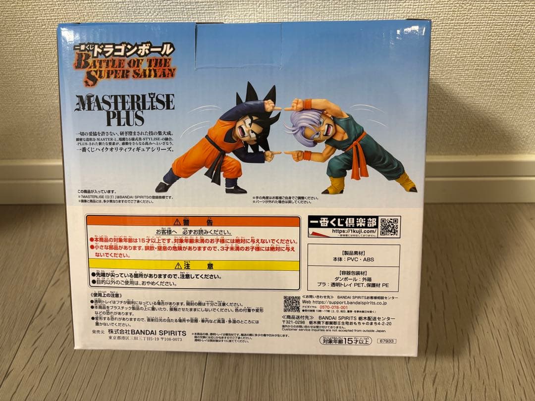 ドラゴンボール 1番くじ D賞 孫悟天➕トランクスおまけ付き