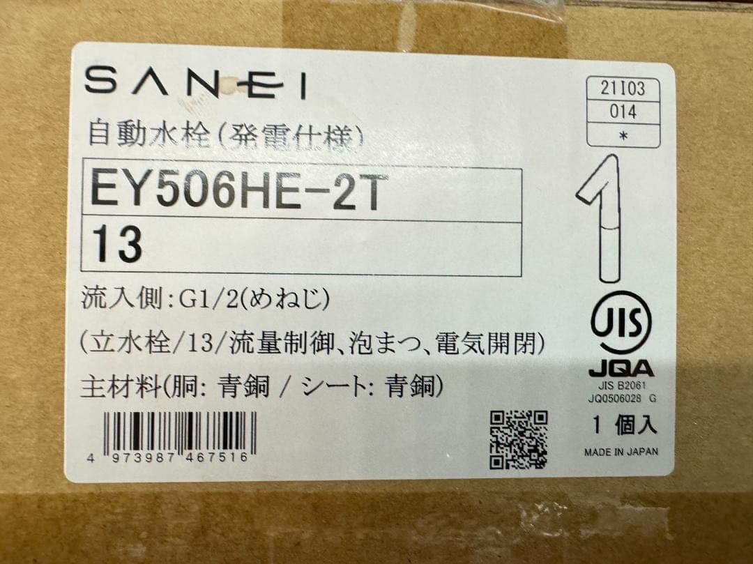 SANEI 自動水栓 EY506HE-2T