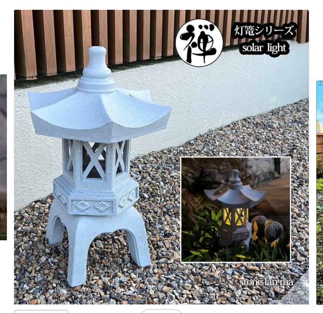 灯篭 石灯篭 光る ソーラー 灯篭 とうろう 和風 灯籠 中型 高さ45cm 御