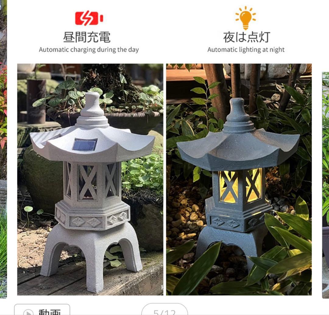 灯篭 石灯篭 光る ソーラー 灯篭 とうろう 和風 灯籠 中型 高さ45cm 御