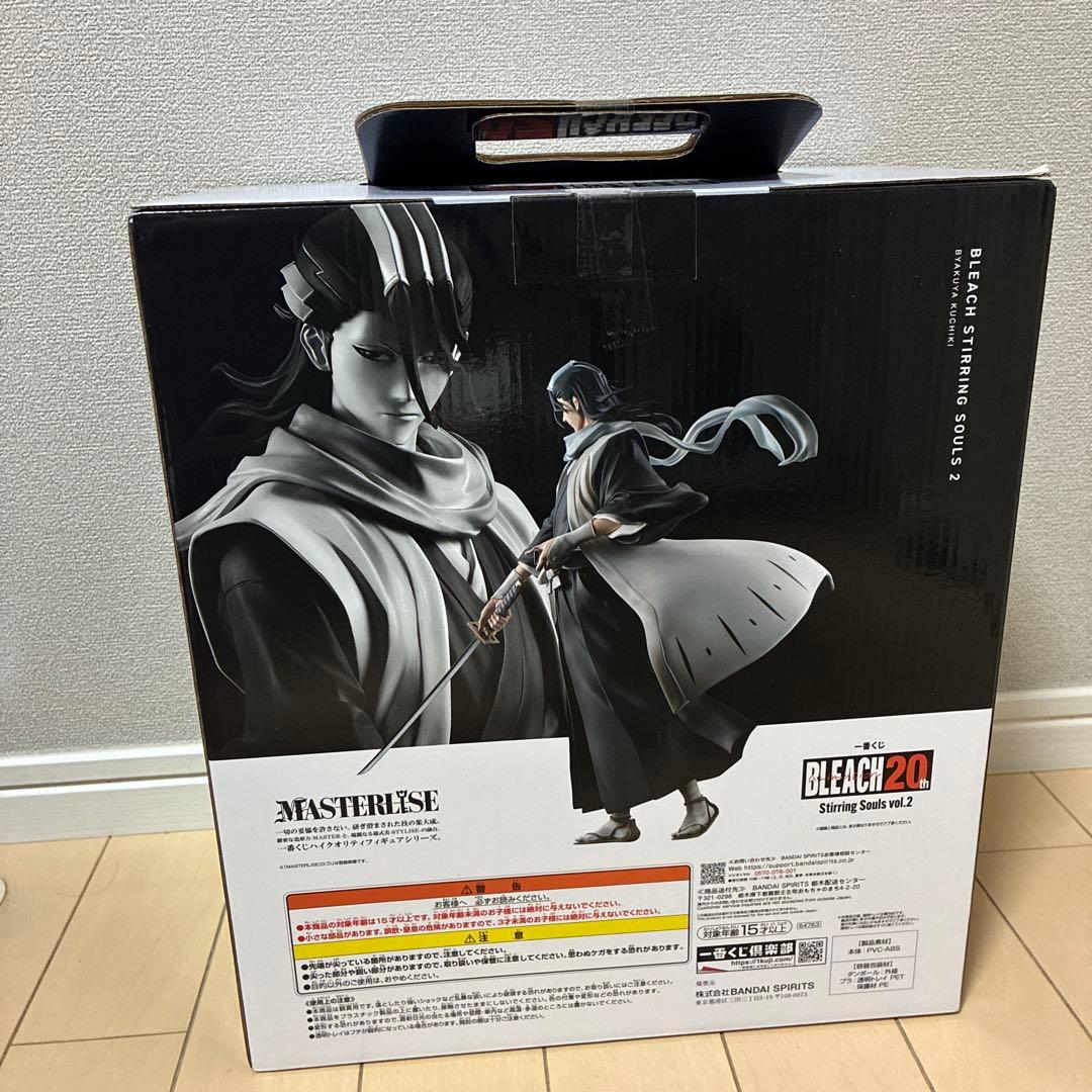 ブリーチ 一番くじ 朽木白哉 フィギュア ラストワン賞 BLEACH 20th