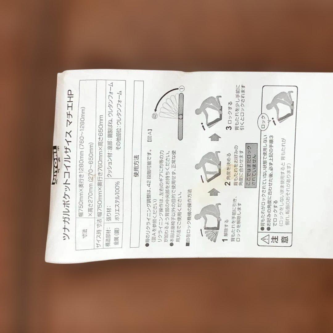 NITORI ニトリ 座椅子 1人掛け リクライニングソフ 50611