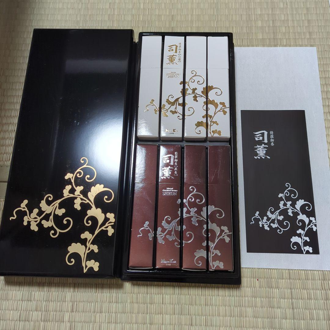 司薫☆進物★二種香【白檀・沈香】8箱入塗箱
