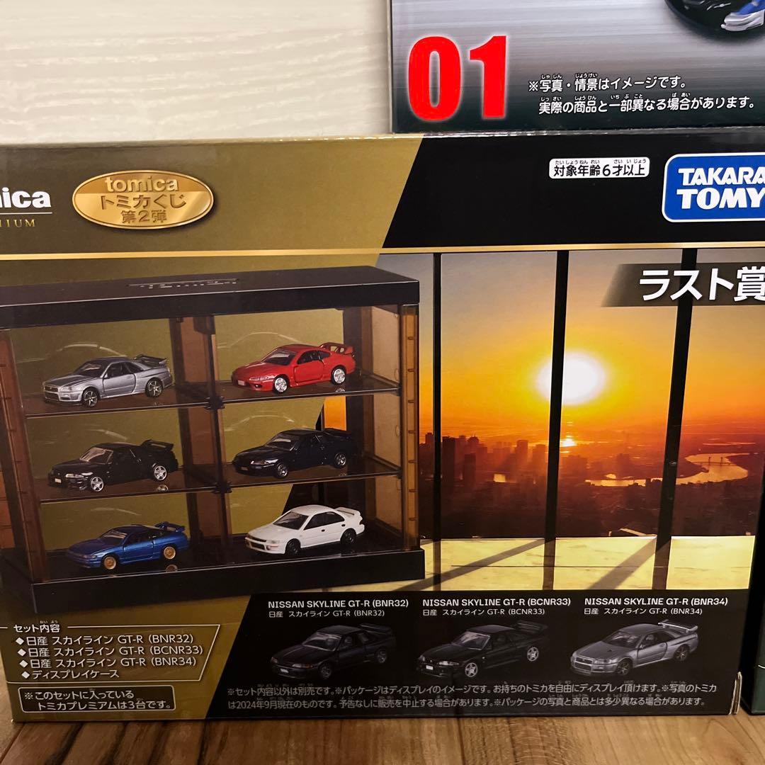 トミカ 一番くじ R賞 N賞 ラストワン賞 おまけ - メルカリ